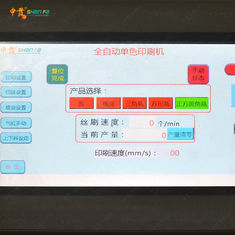 方形口红封套彩色自动丝印机
